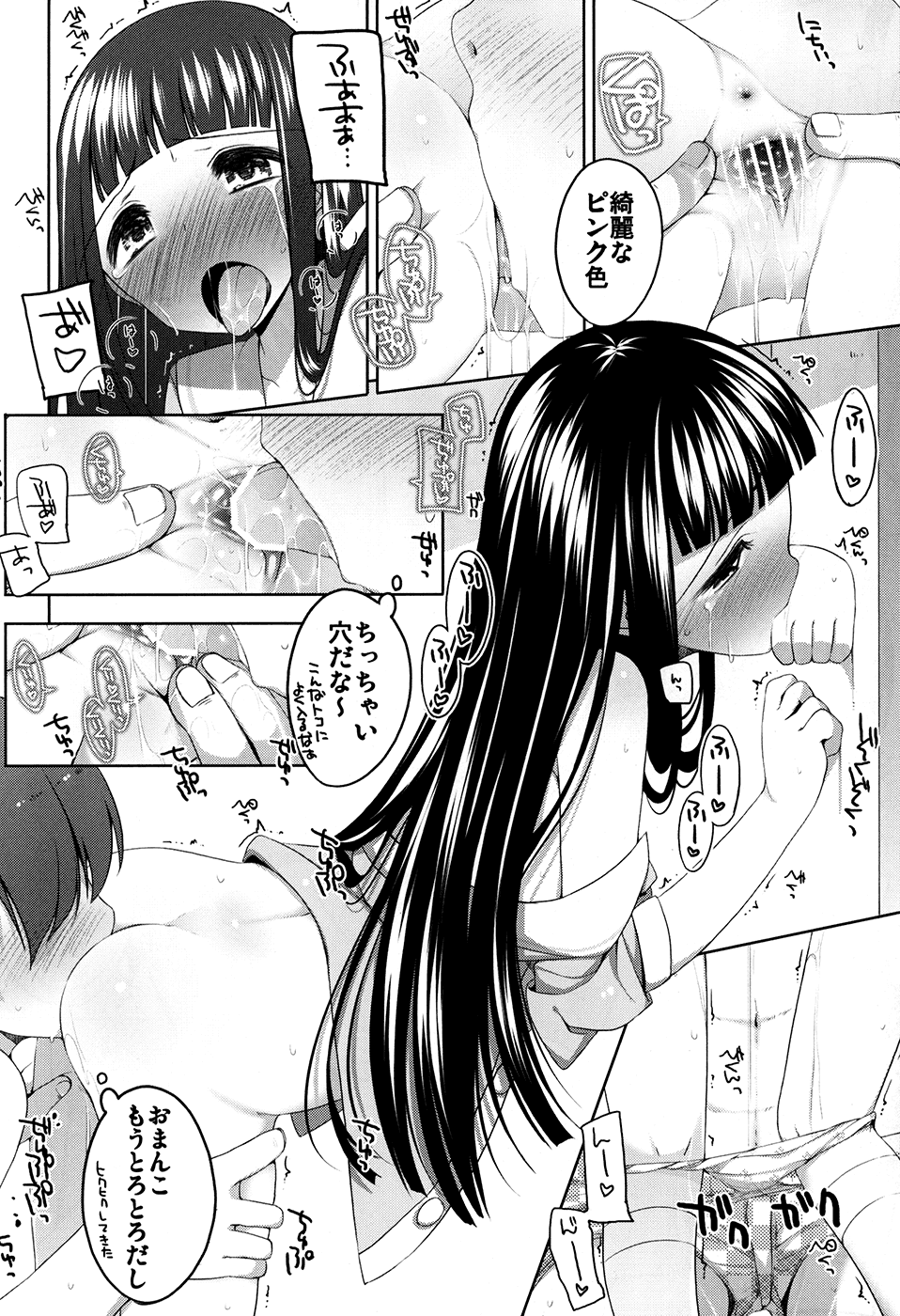 (C82) [Kuma-puro (小路あゆむ)] すずねとおとまり!