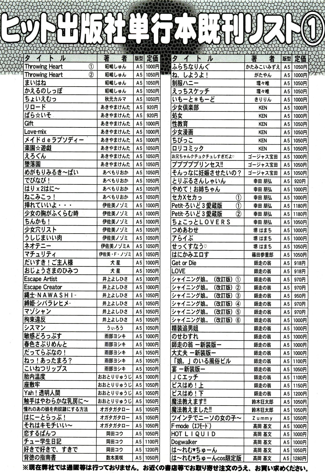 COMIC 阿吽 2012年10月号