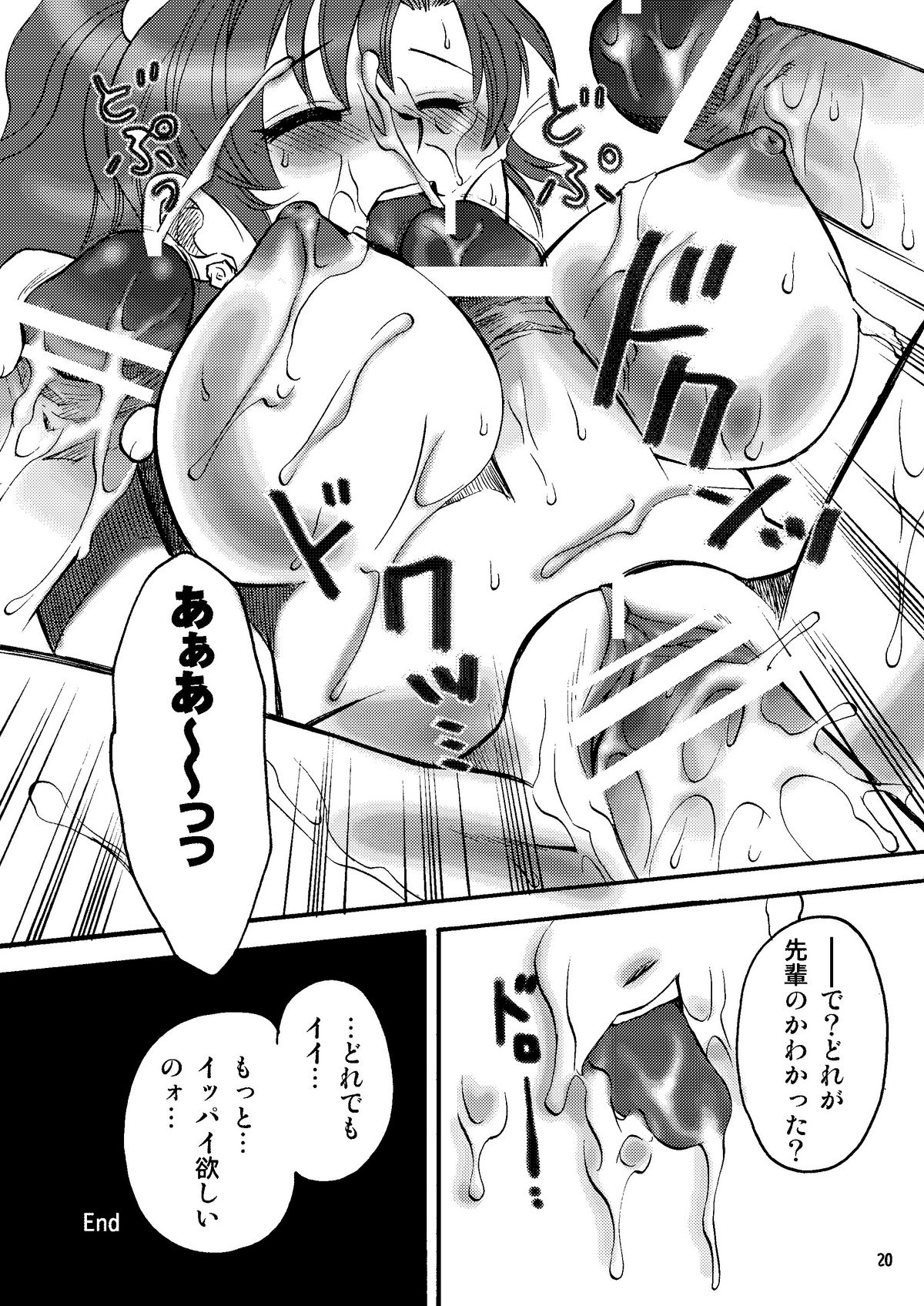 [毒どく猟奇画廊 (氏賀Y太 )] 限界破裂2 (セーラームーン) [DL版]