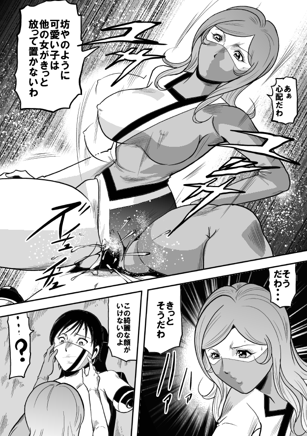 [Kisirian (安東・M・ドーソン)] 巨根の鬼 新体操串刺し陵辱