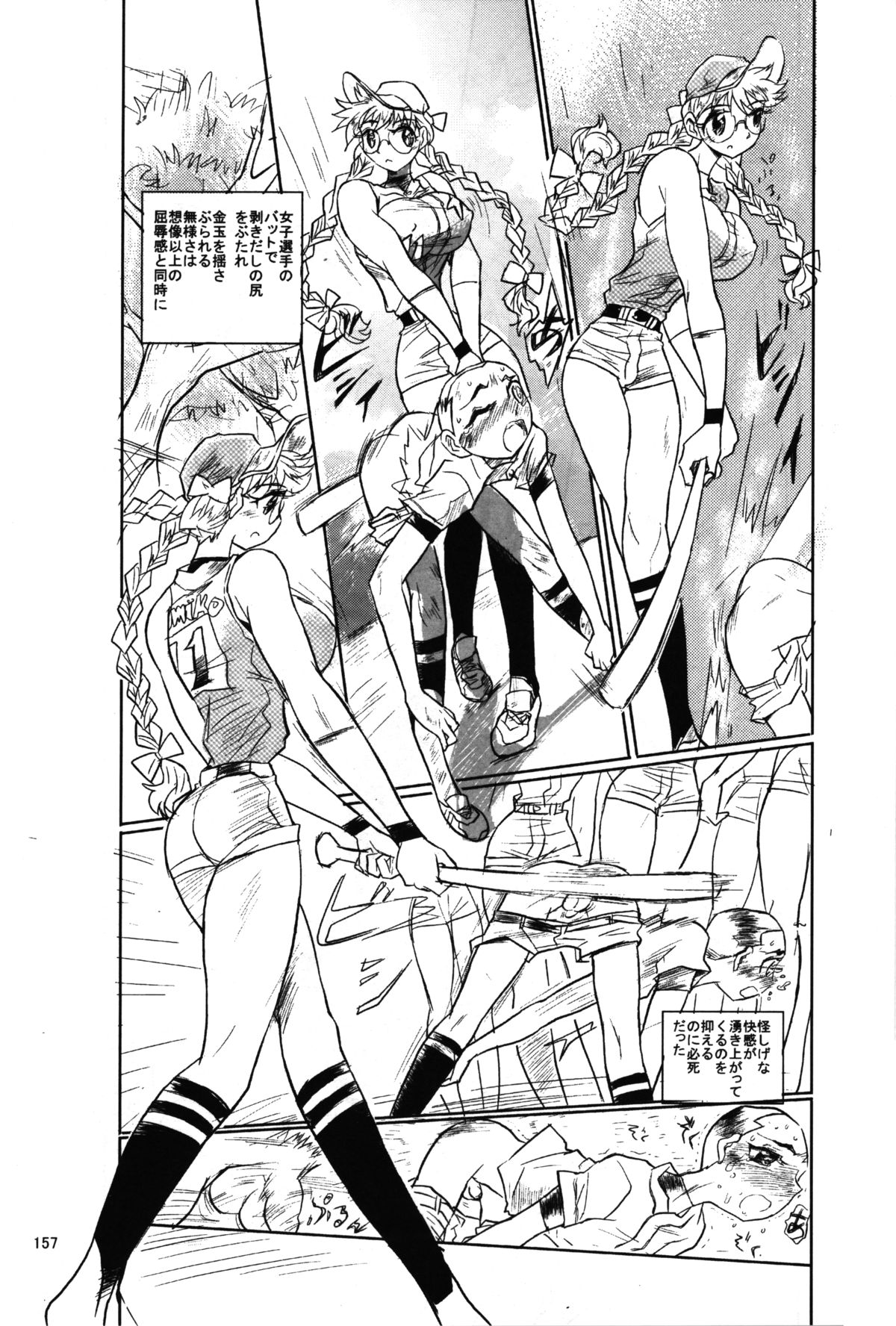 【喧嘩番一蔵】ガールビートボーイベースボールエクストラ