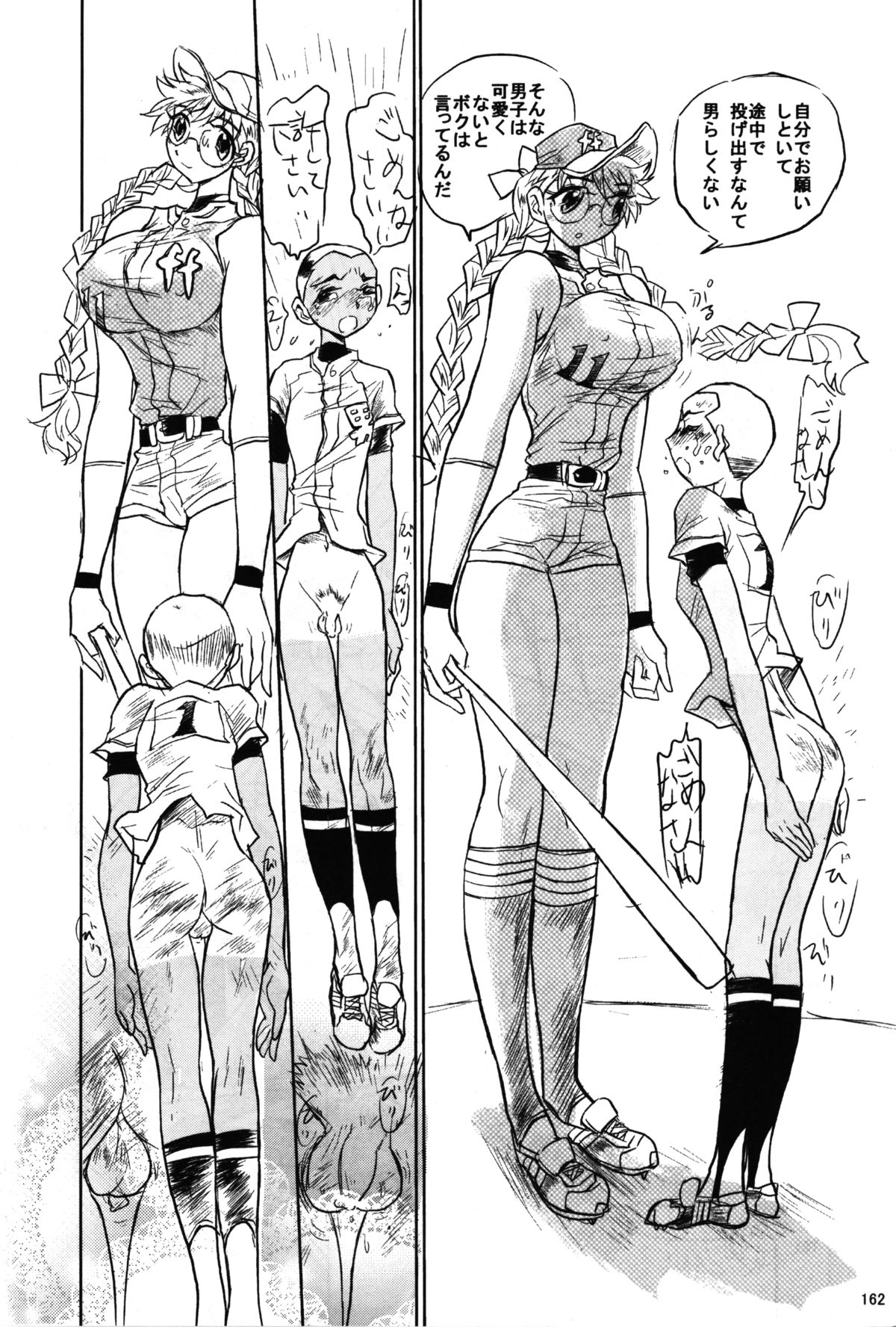 【喧嘩番一蔵】ガールビートボーイベースボールエクストラ