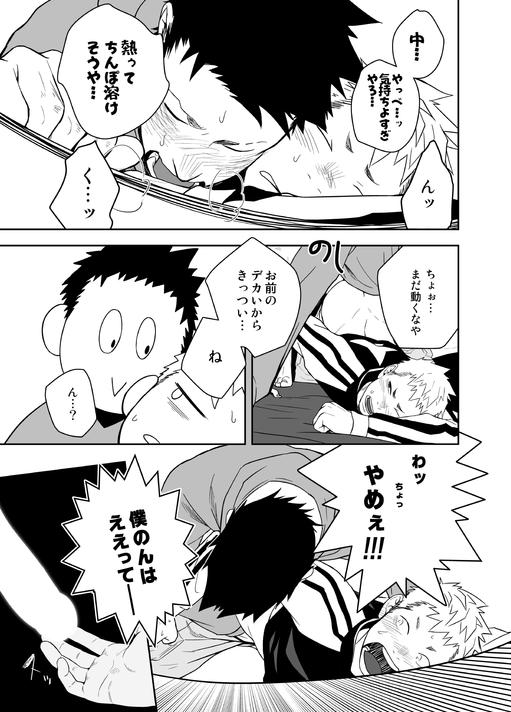 [♂めんたいこ♂] せいなるよるに