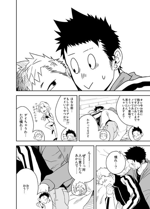 [♂めんたいこ♂] せいなるよるに