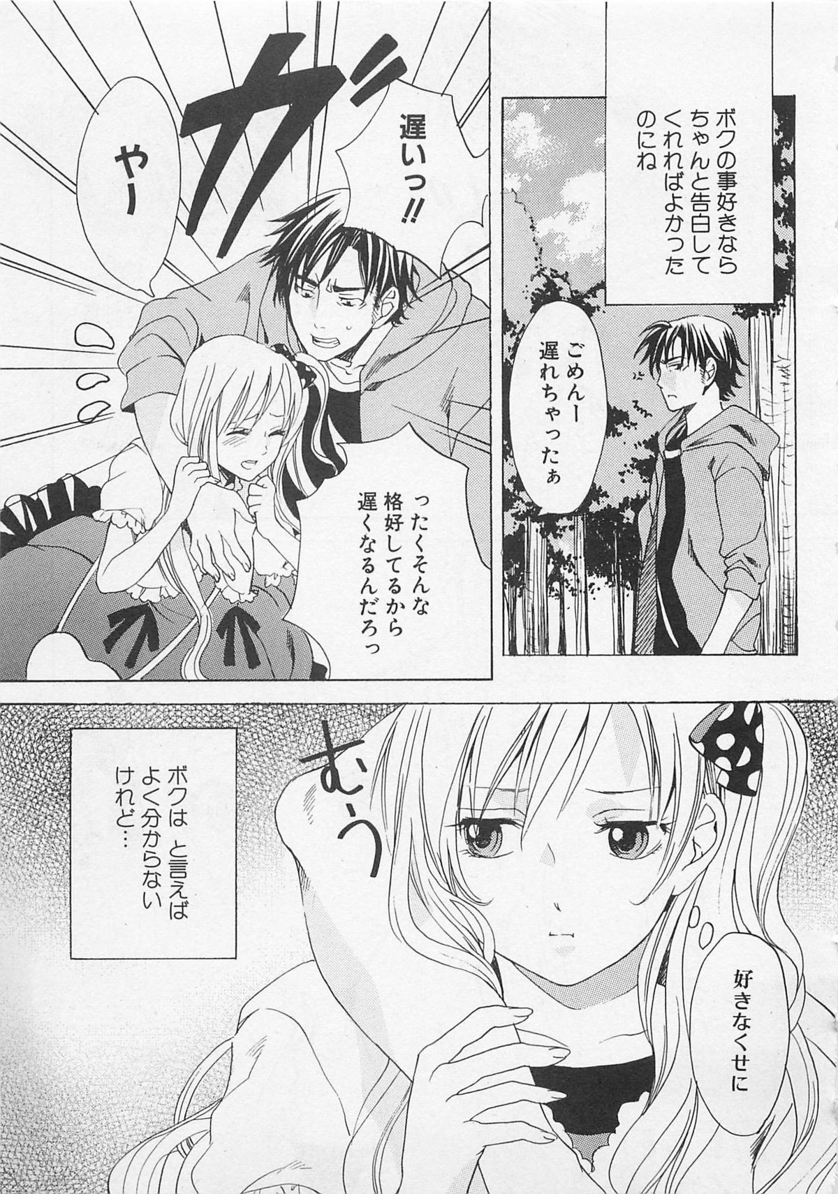 [宮下キツネ] 全開アクション