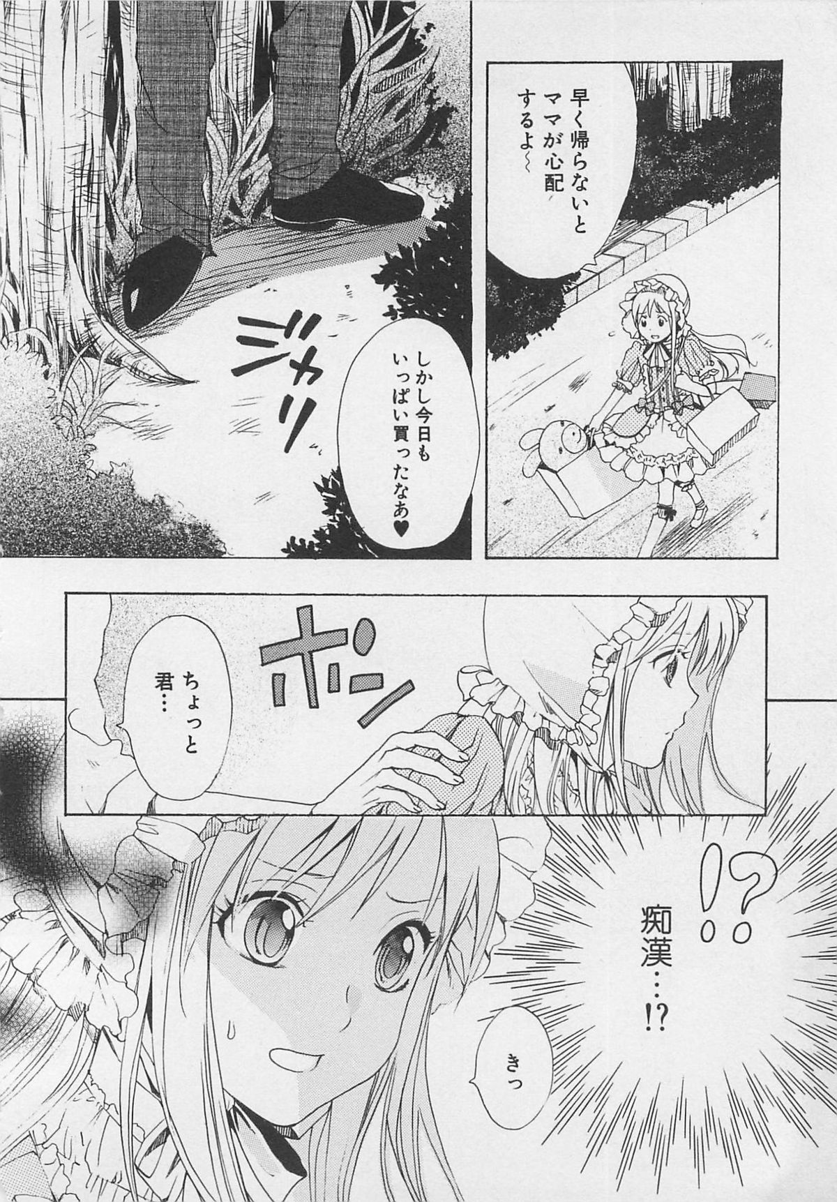 [宮下キツネ] 全開アクション