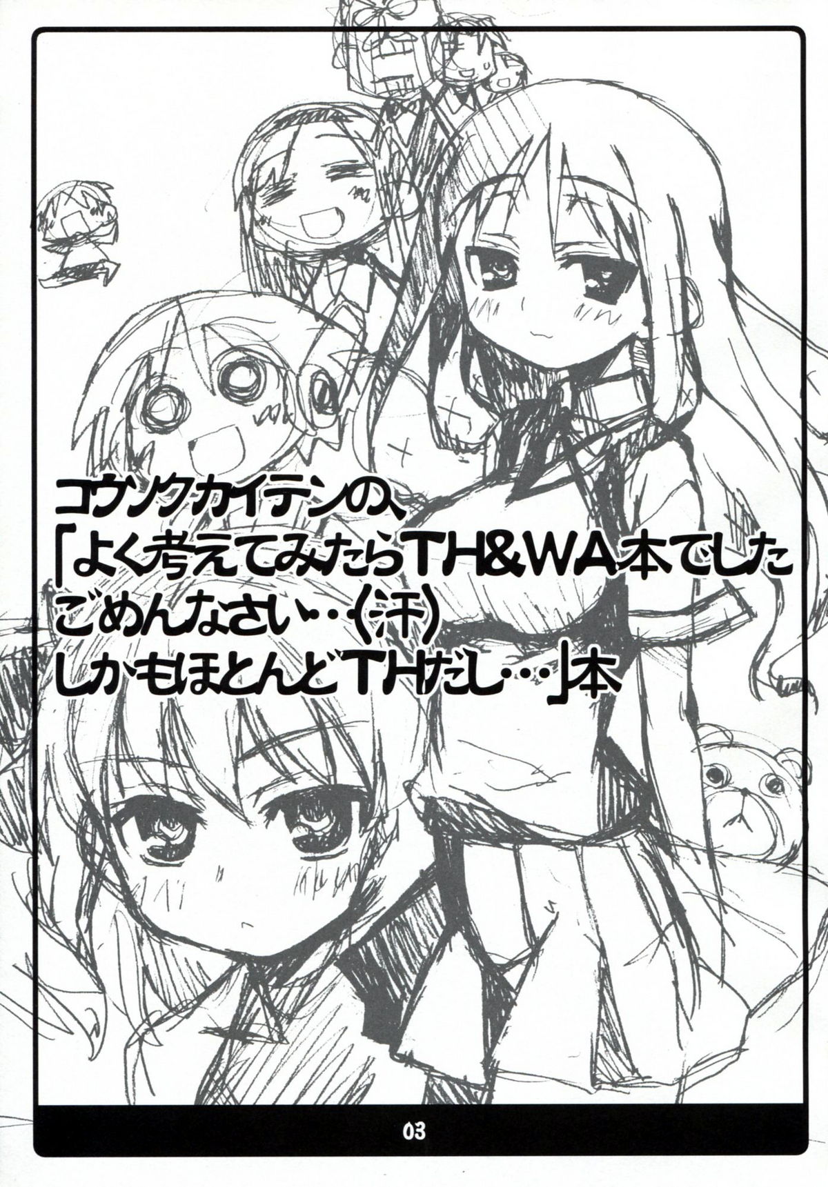 (C74) [高速回転 (八雲剣豪)] コウソクカイテンのLeafの本 (To Heart)