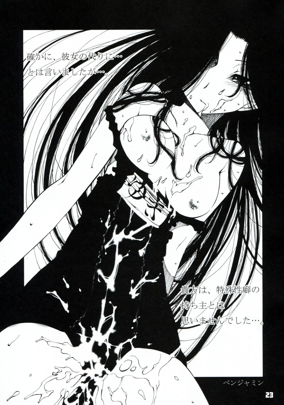 (C74) [高速回転 (八雲剣豪)] コウソクカイテンのLeafの本 (To Heart)