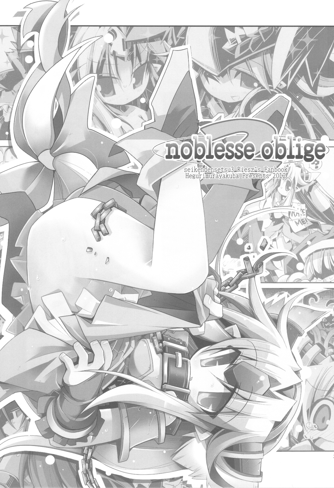 (C82) [へぐり村役場 (大和狸)] noblesse oblige2 (聖剣伝説3)