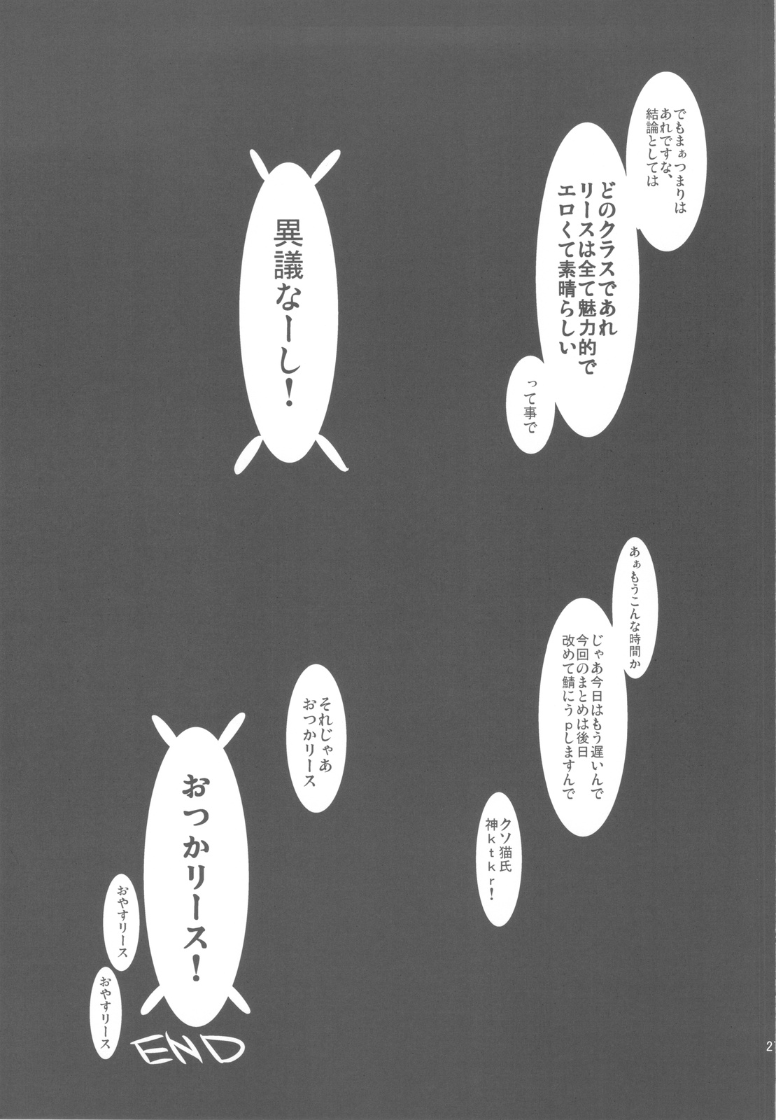 (C82) [へぐり村役場 (大和狸)] noblesse oblige2 (聖剣伝説3)