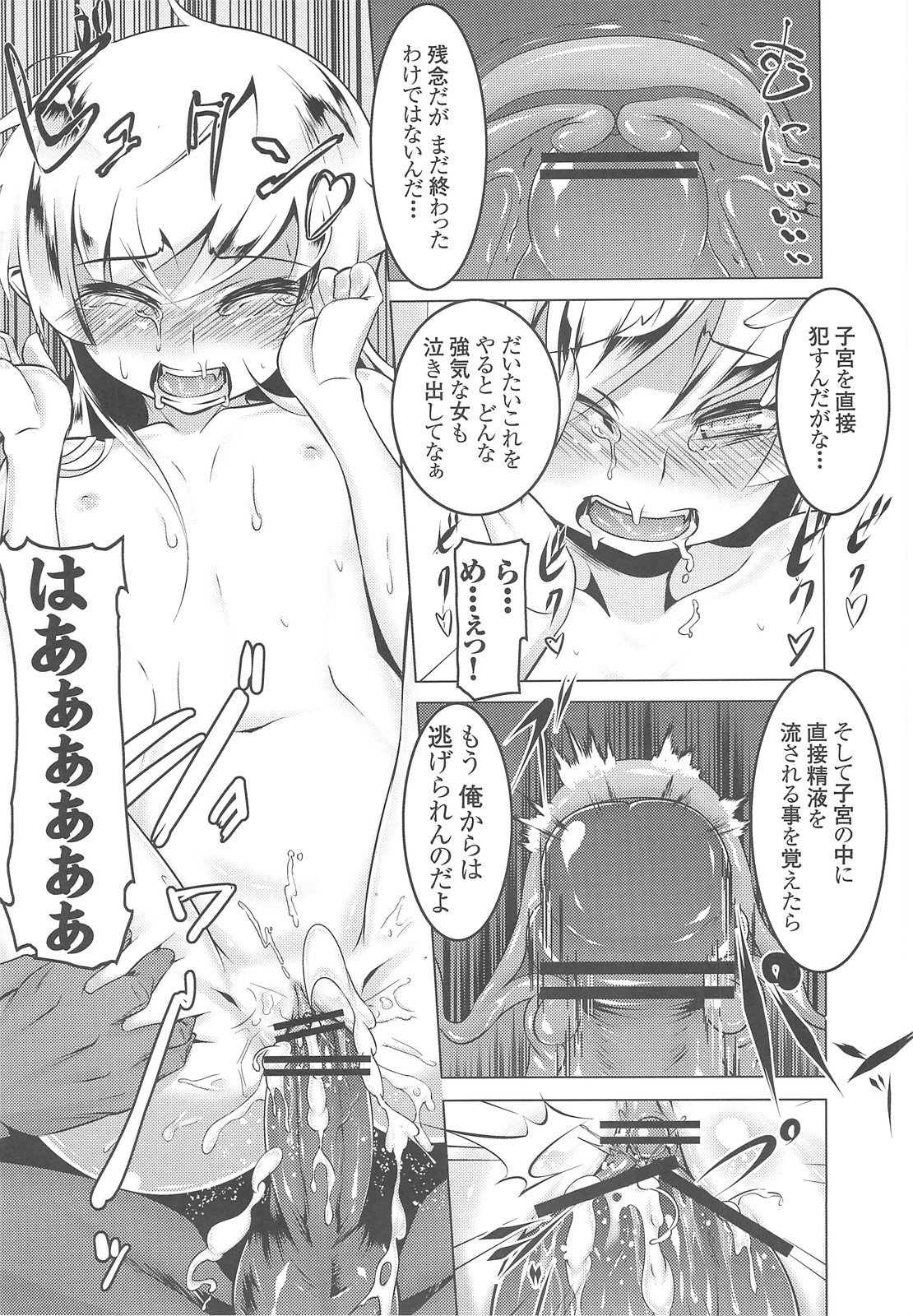 (C82) [夕鍋進行中 (田辺京)] 寝取語 (化物語)