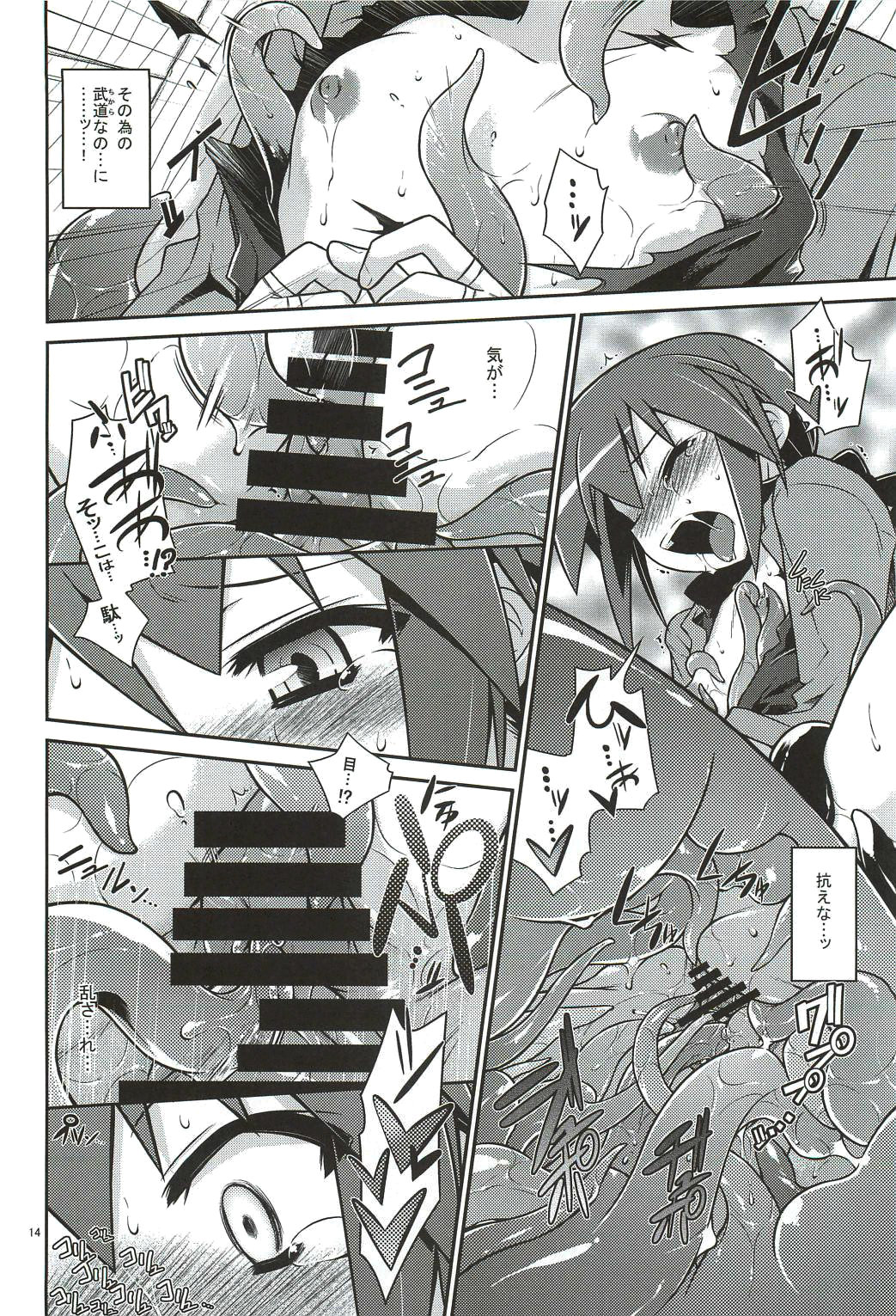 (C78) [灯夜工房 (灯ひでかず)] 海で発見 ボウケンシャー (世界樹の迷宮)