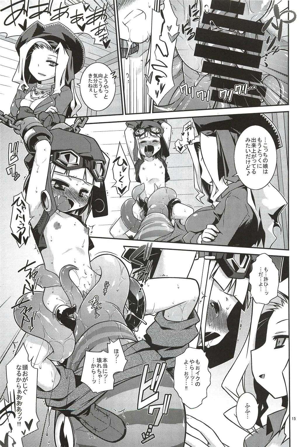 (C78) [灯夜工房 (灯ひでかず)] 海で発見 ボウケンシャー (世界樹の迷宮)