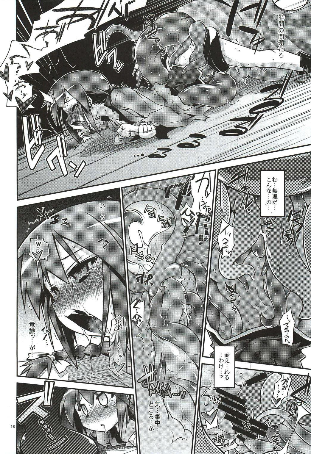 (C78) [灯夜工房 (灯ひでかず)] 海で発見 ボウケンシャー (世界樹の迷宮)