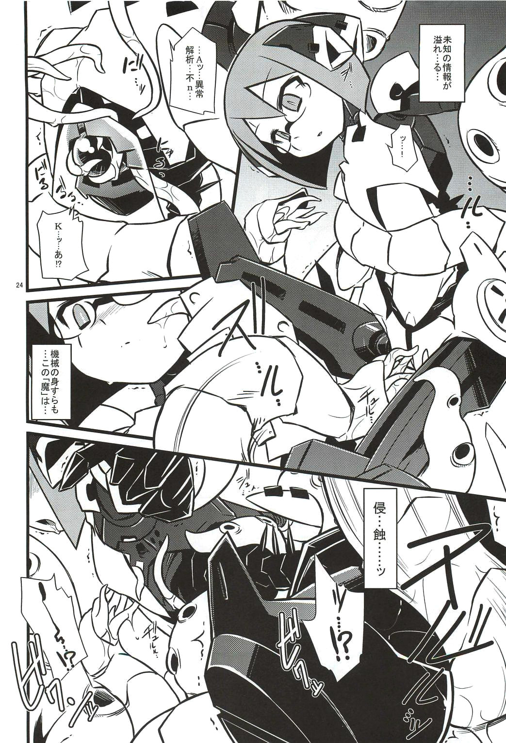 (C78) [灯夜工房 (灯ひでかず)] 海で発見 ボウケンシャー (世界樹の迷宮)