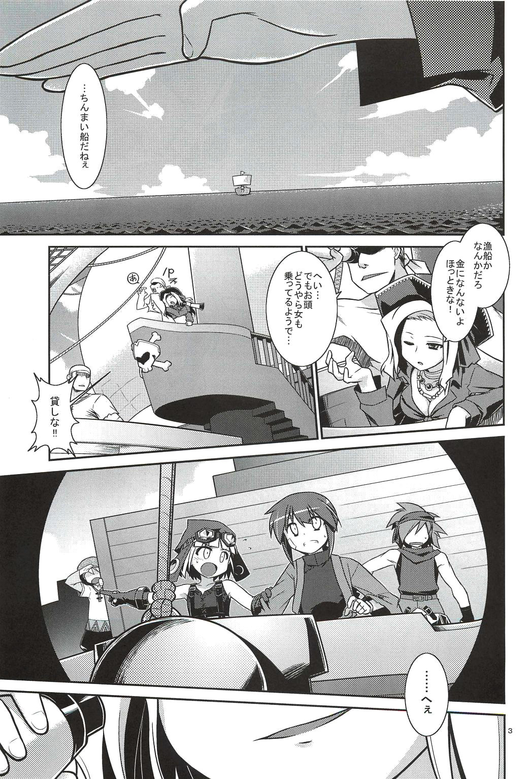 (C78) [灯夜工房 (灯ひでかず)] 海で発見 ボウケンシャー (世界樹の迷宮)