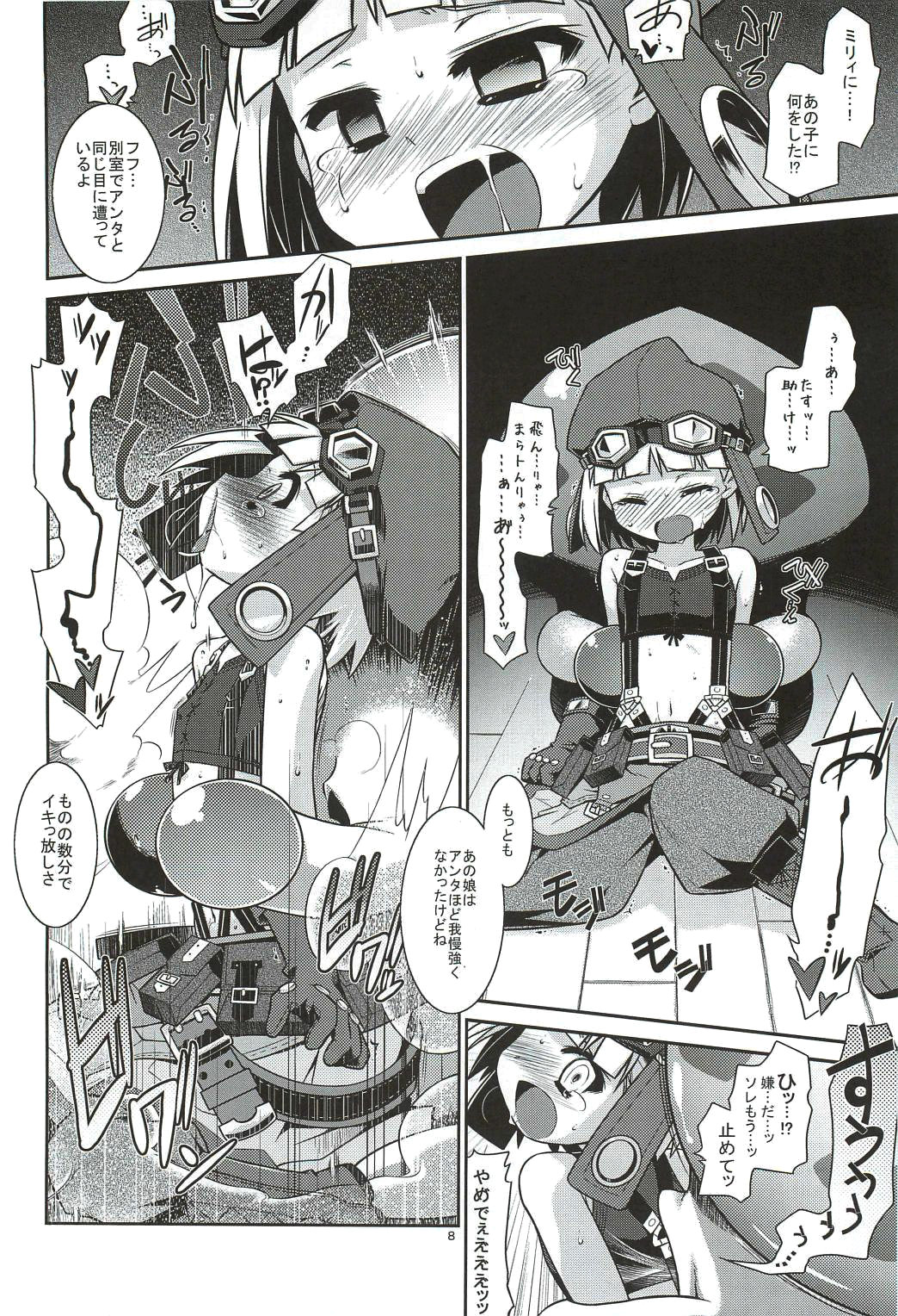 (C78) [灯夜工房 (灯ひでかず)] 海で発見 ボウケンシャー (世界樹の迷宮)