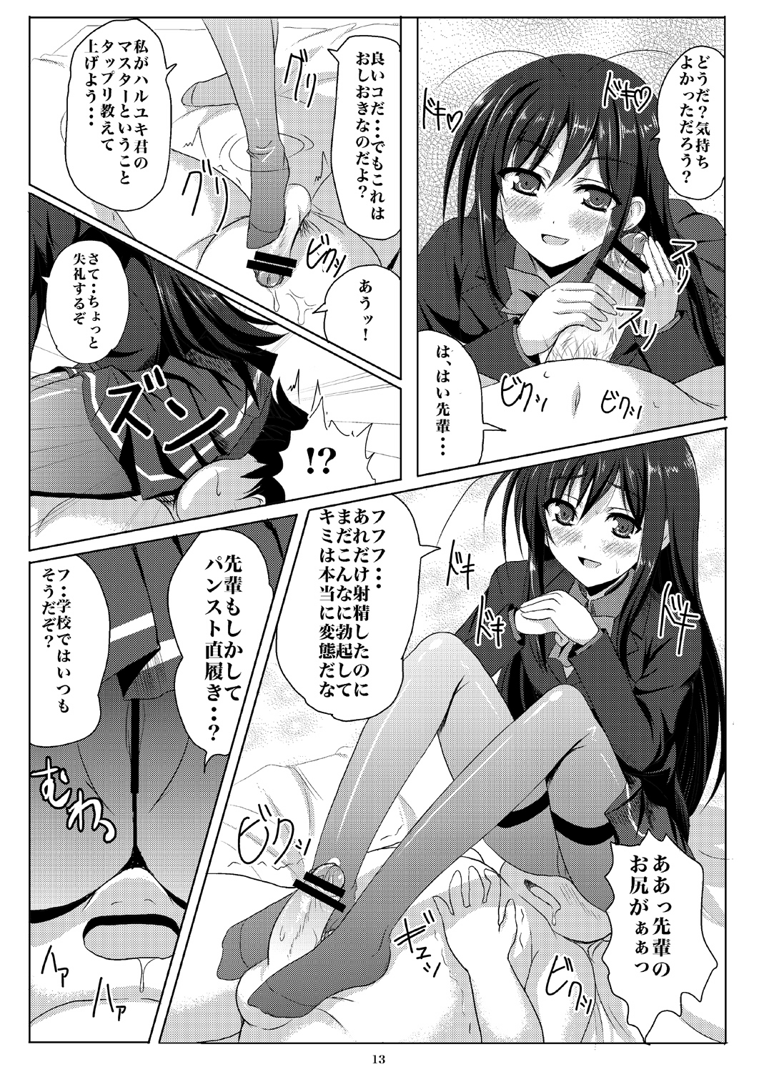 [ワークステーションR] New World (アクセル・ワールド)