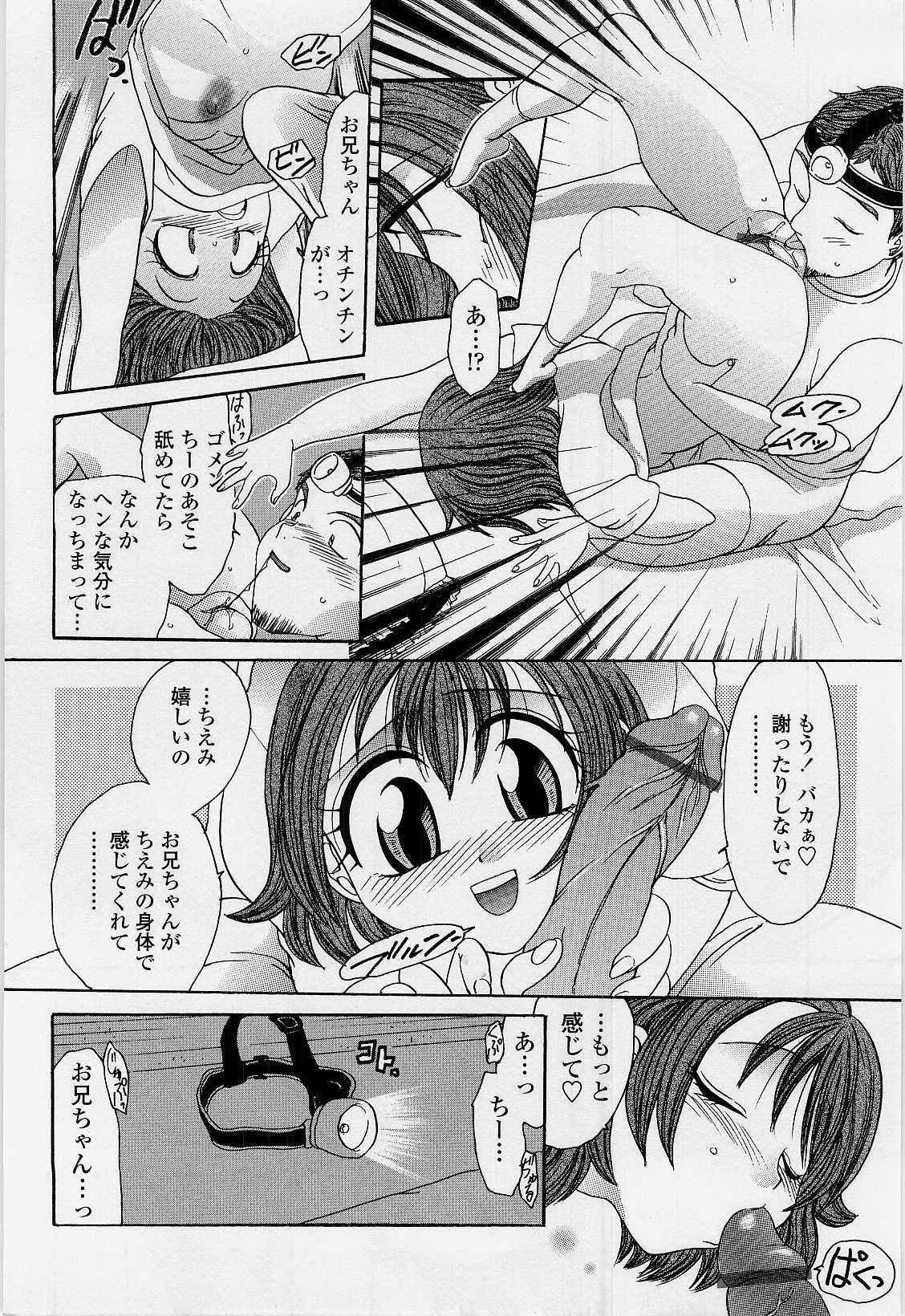 [松任知基] ハニーエイジ