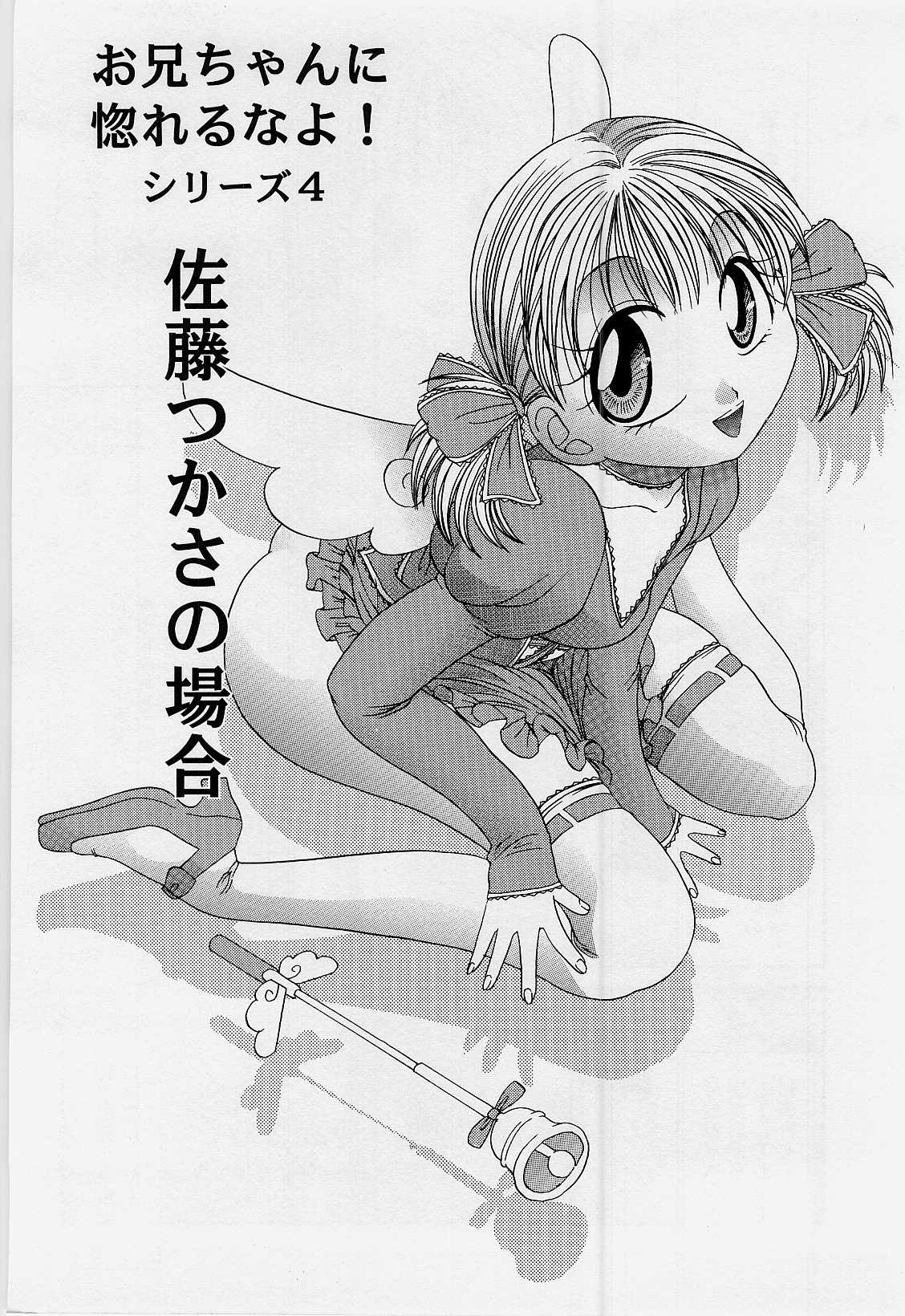 [松任知基] ハニーエイジ