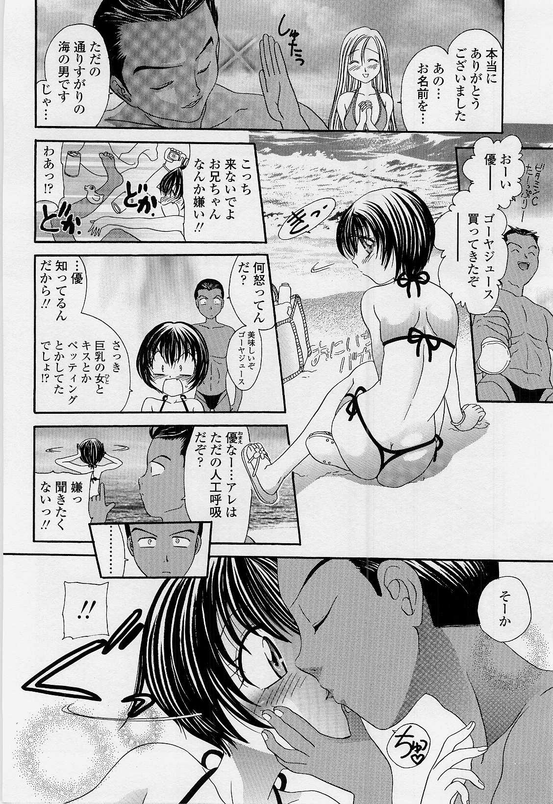 [松任知基] ハニーエイジ