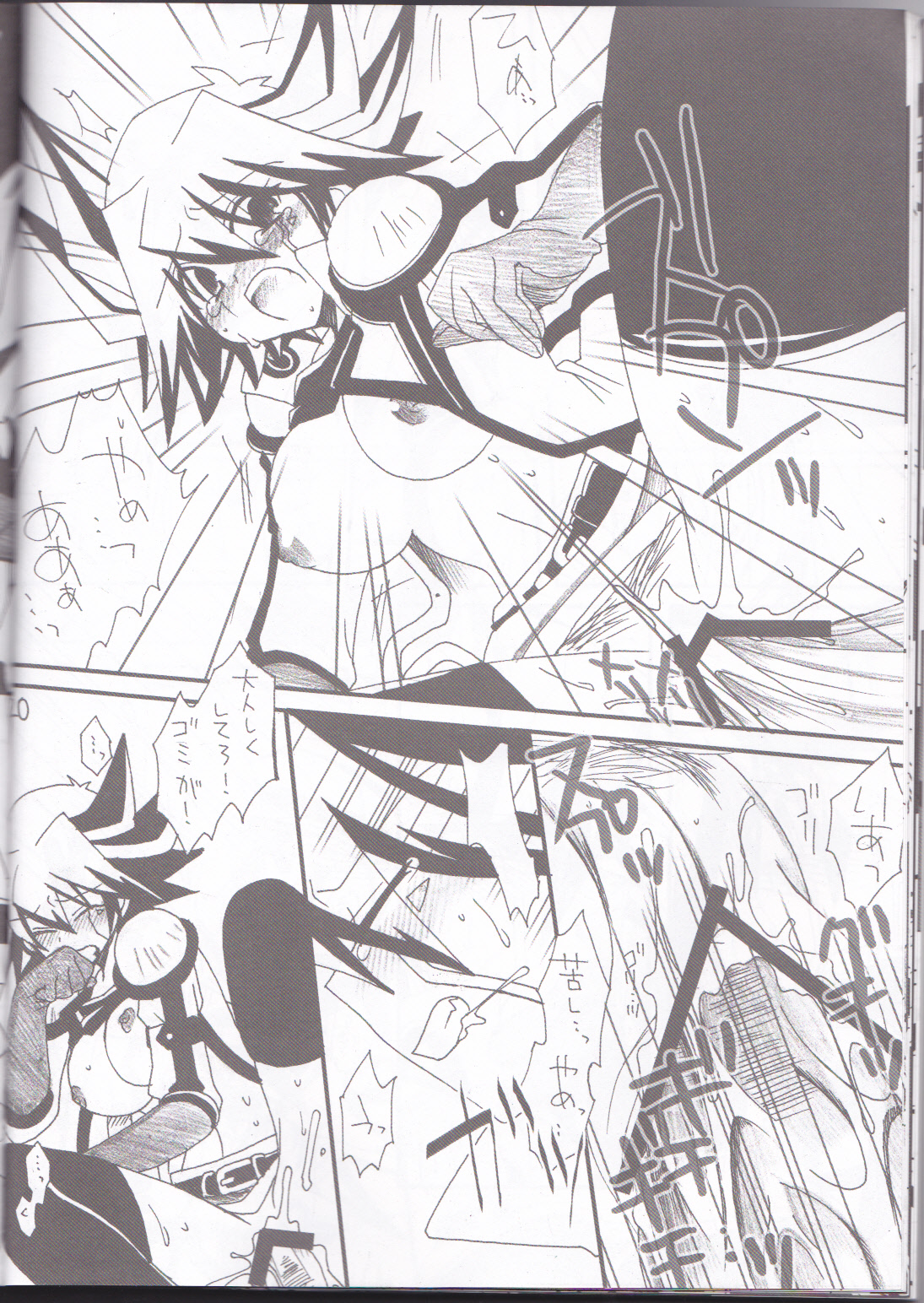 [Ghost (まりる)] アングラ (遊☆戯☆王5D's)