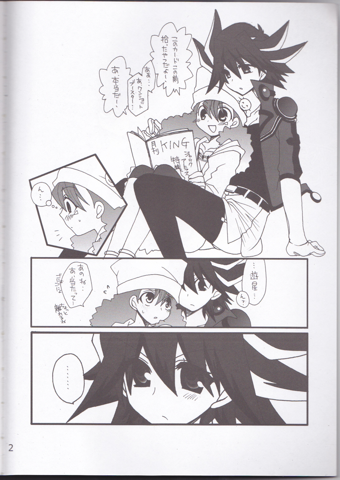 [Ghost (まりる)] アングラ (遊☆戯☆王5D's)