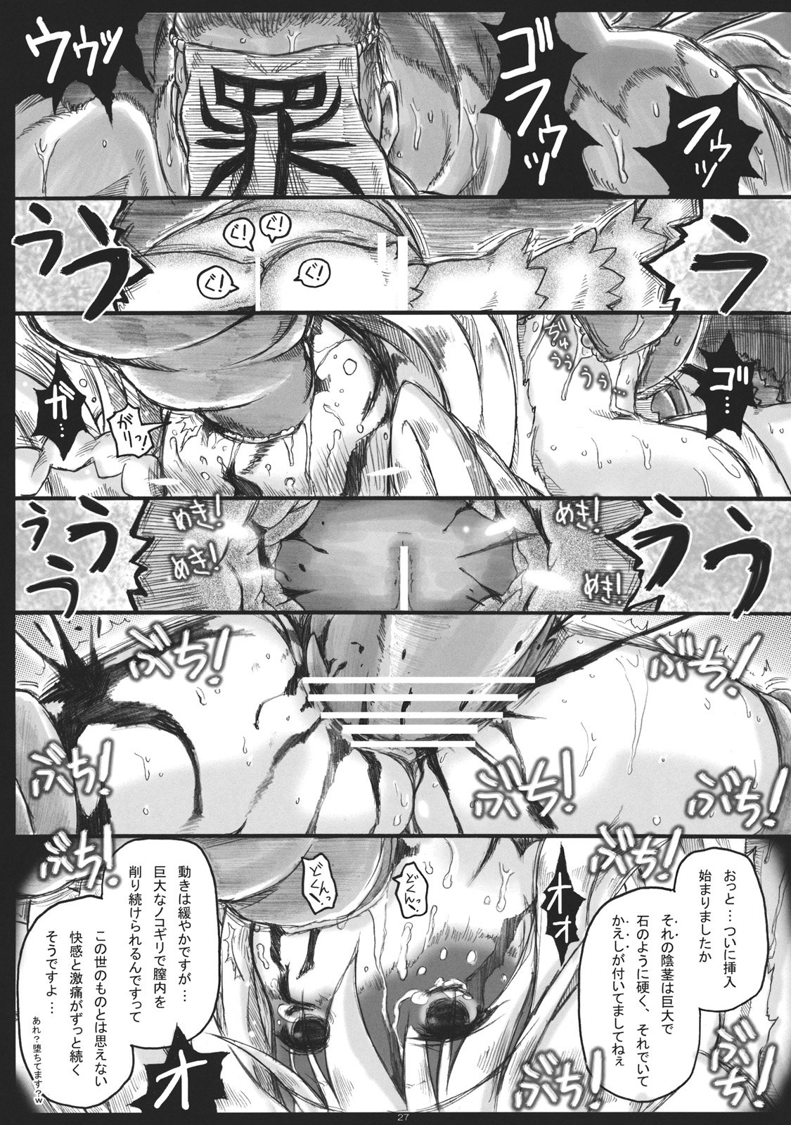 (例大祭9) [暗黒暴走組 (アイヌマニア)] 折レヌ星 非運ノ夢、結ビ (東方Project)