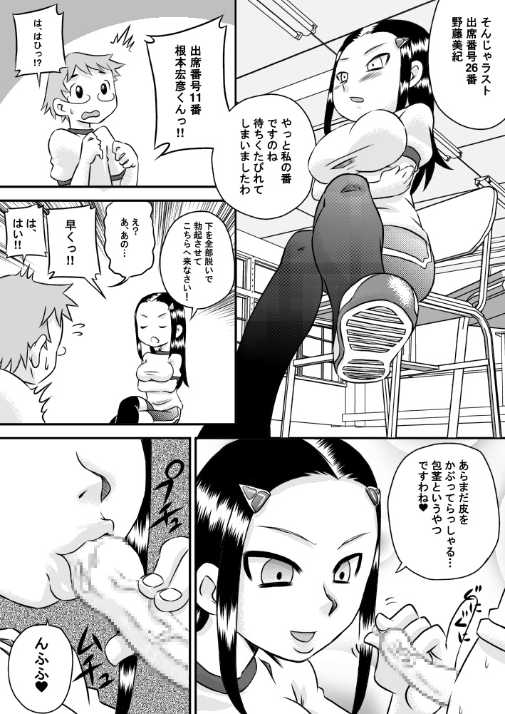 [カルピス工房] お口で精液 3×2