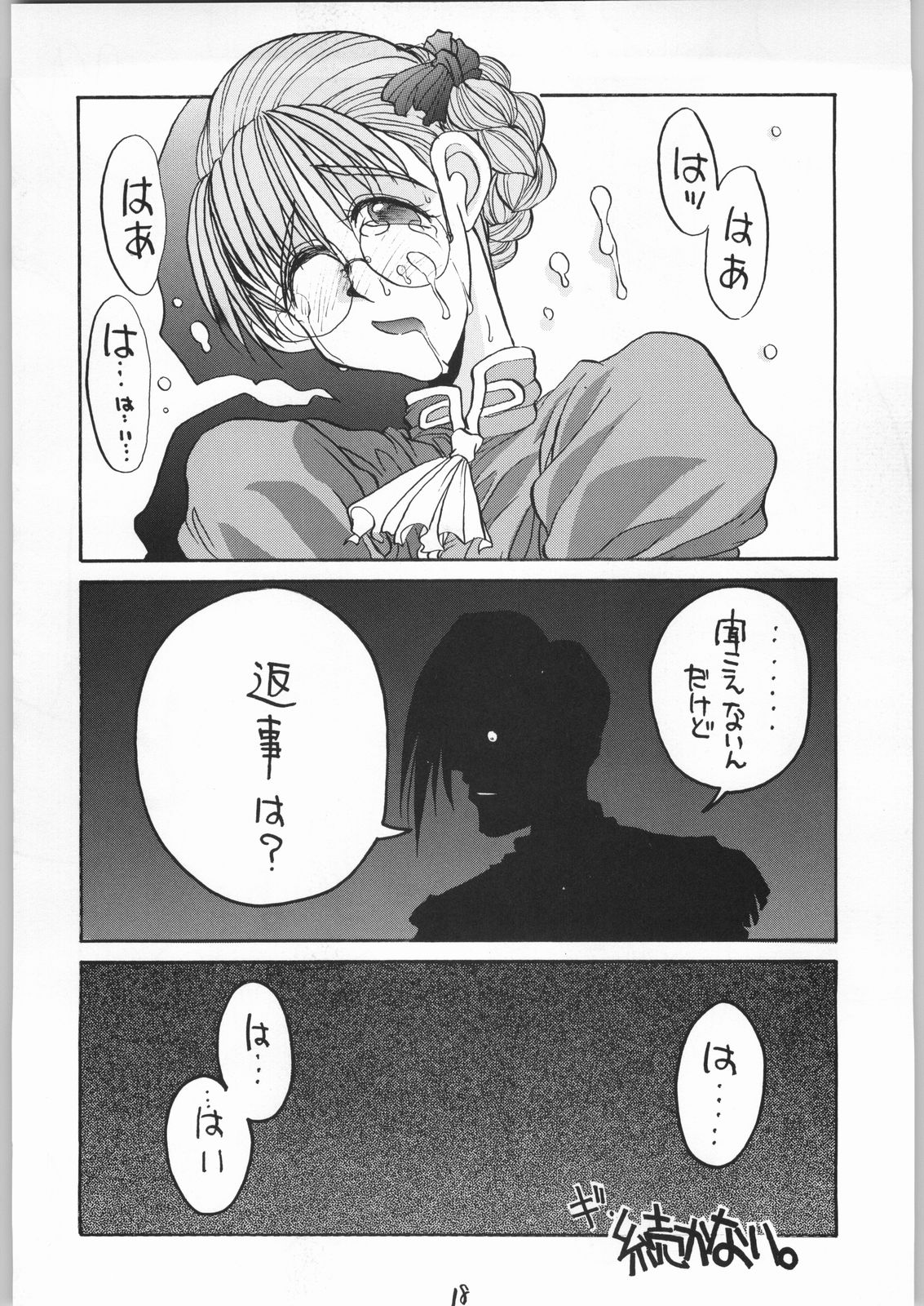 (C48) [男屋 (山田秋太郎、平野耕太)] HI-SIDE 1 (よろず)