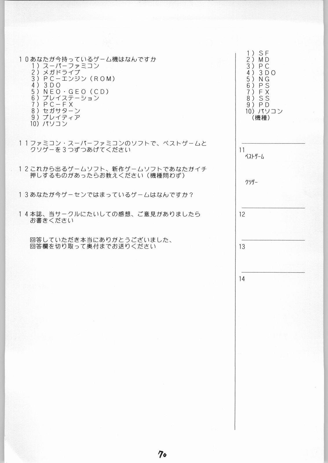 (C48) [男屋 (山田秋太郎、平野耕太)] HI-SIDE 1 (よろず)