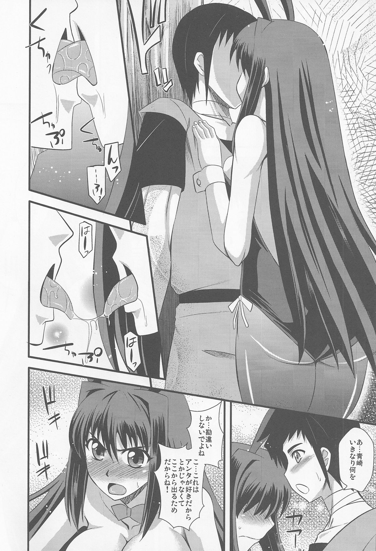 (こみトレ20) [Take out (是露巣)] うさぎとかめ (魔法使いの夜)