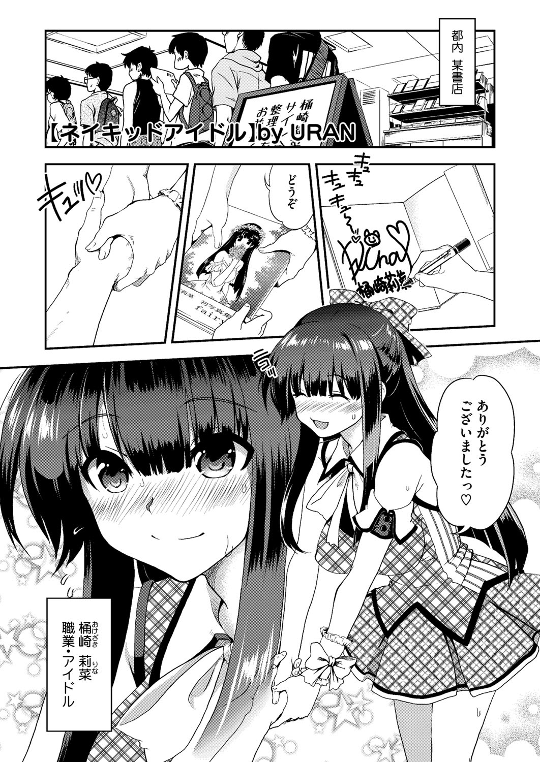 コミックメガストアH 2012年7月号 [DL版]