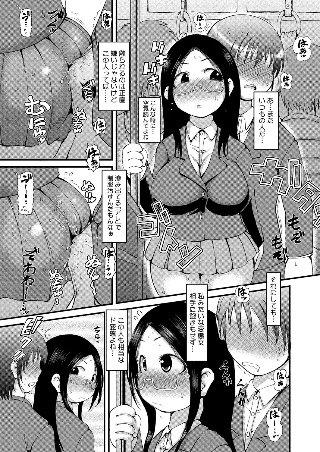 コミックメガストアH 2012年7月号 [DL版]