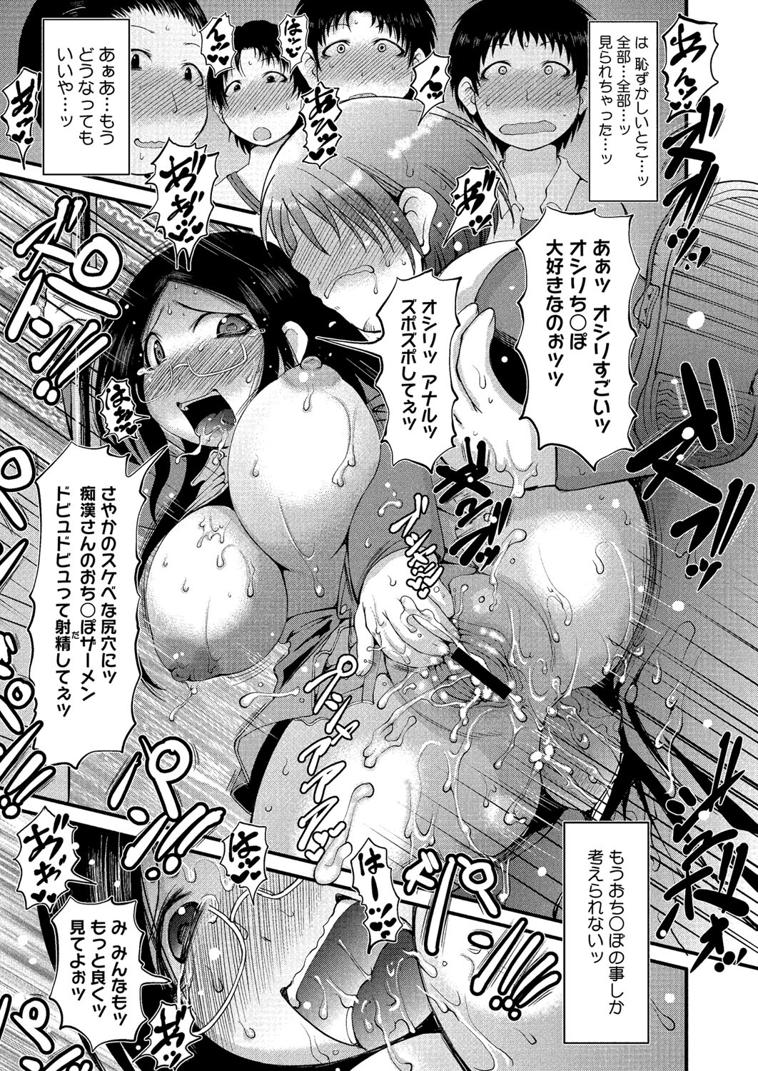 コミックメガストアH 2012年7月号 [DL版]