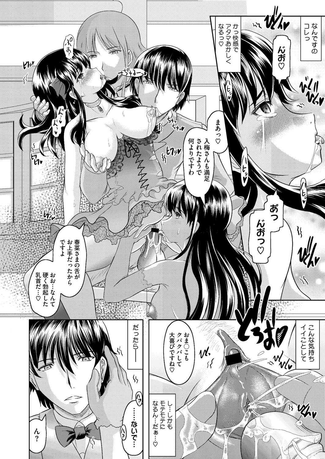 コミックメガストアH 2012年7月号 [DL版]