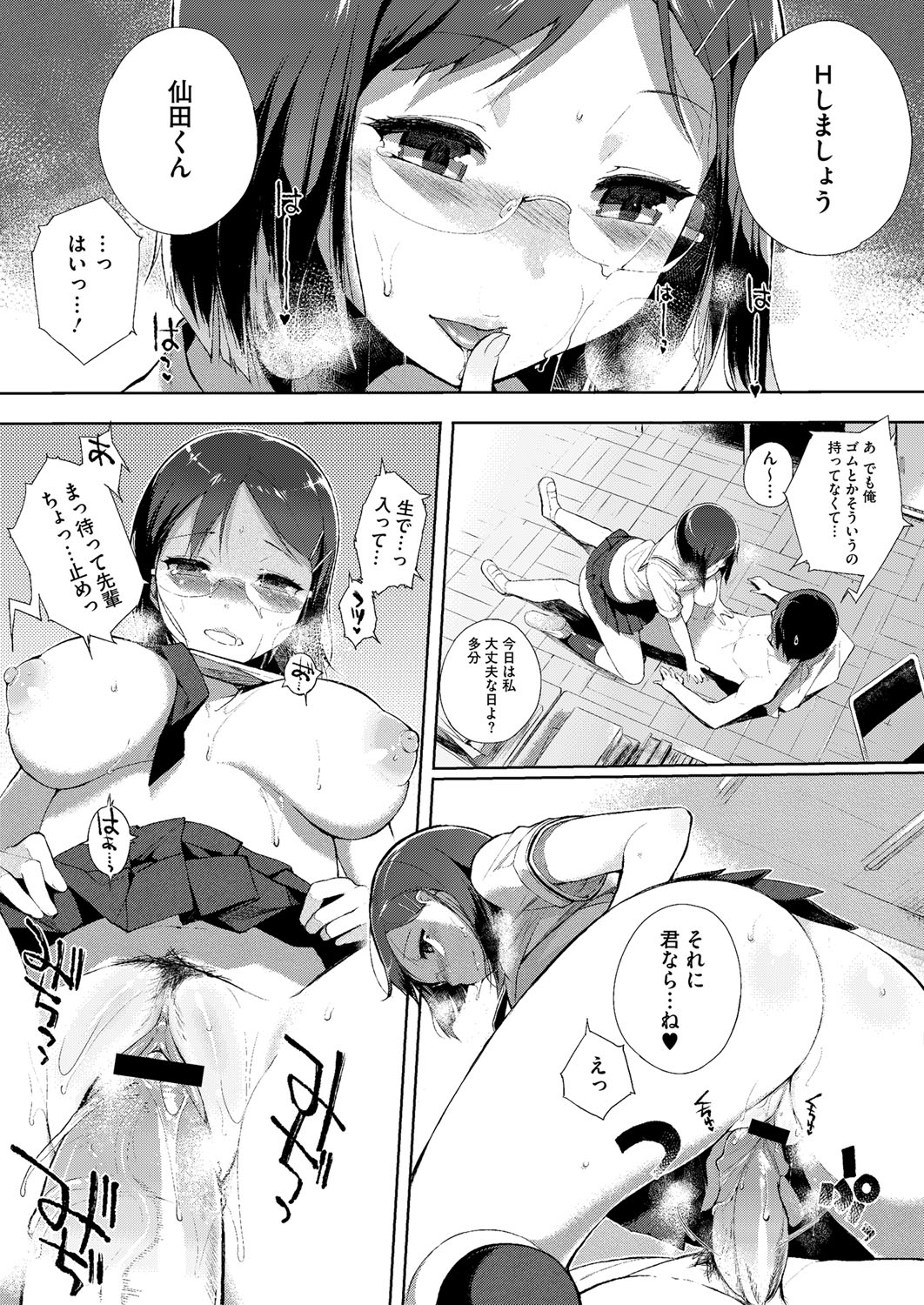 コミックメガストアH 2012年7月号 [DL版]