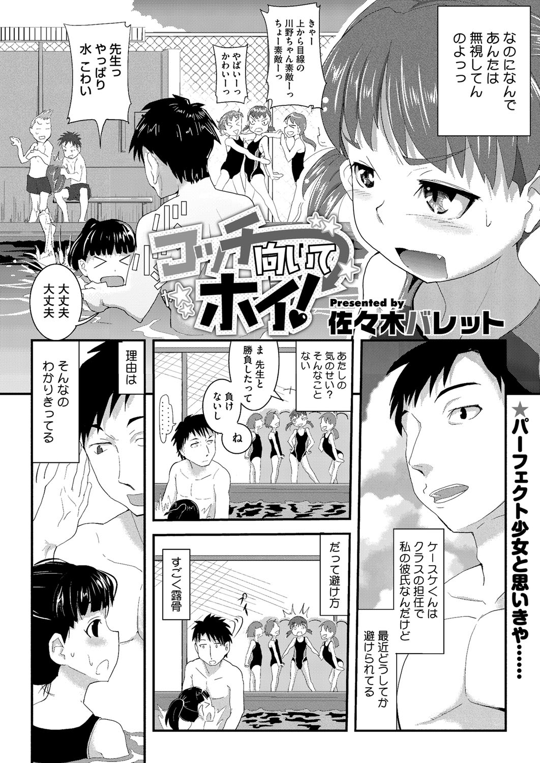 コミックメガストアH 2012年7月号 [DL版]