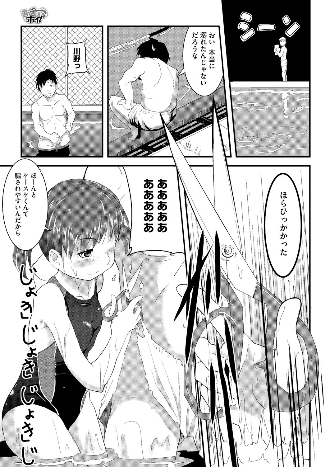 コミックメガストアH 2012年7月号 [DL版]