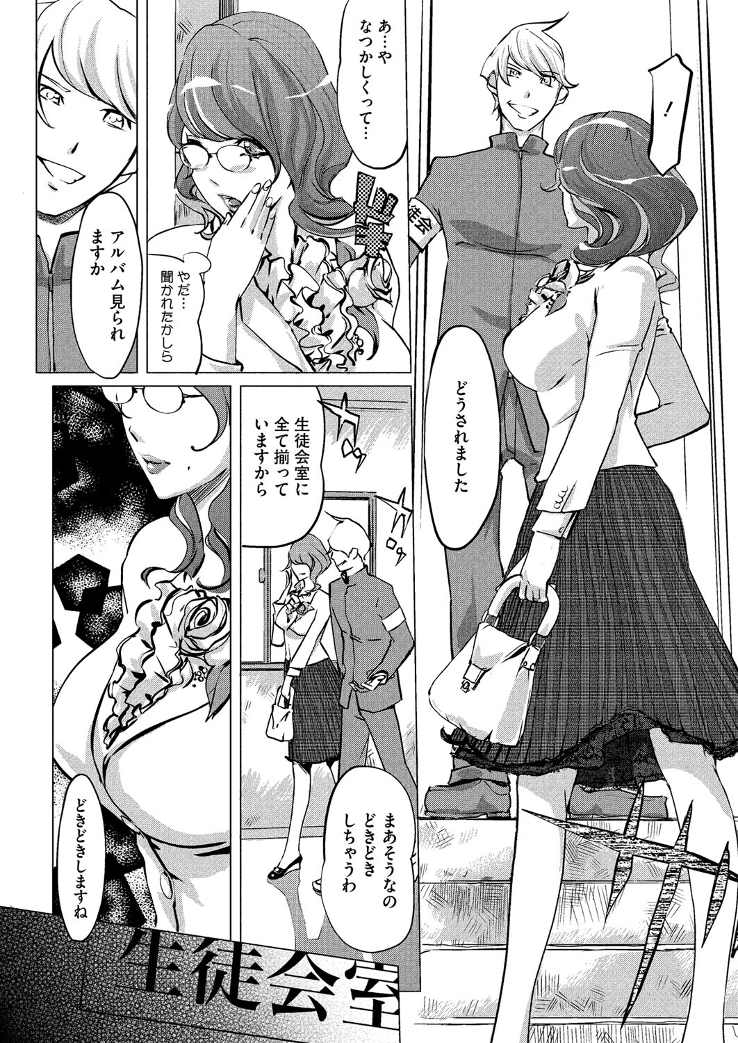 コミックメガストアH 2012年7月号 [DL版]