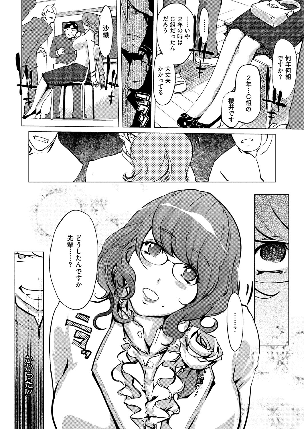 コミックメガストアH 2012年7月号 [DL版]