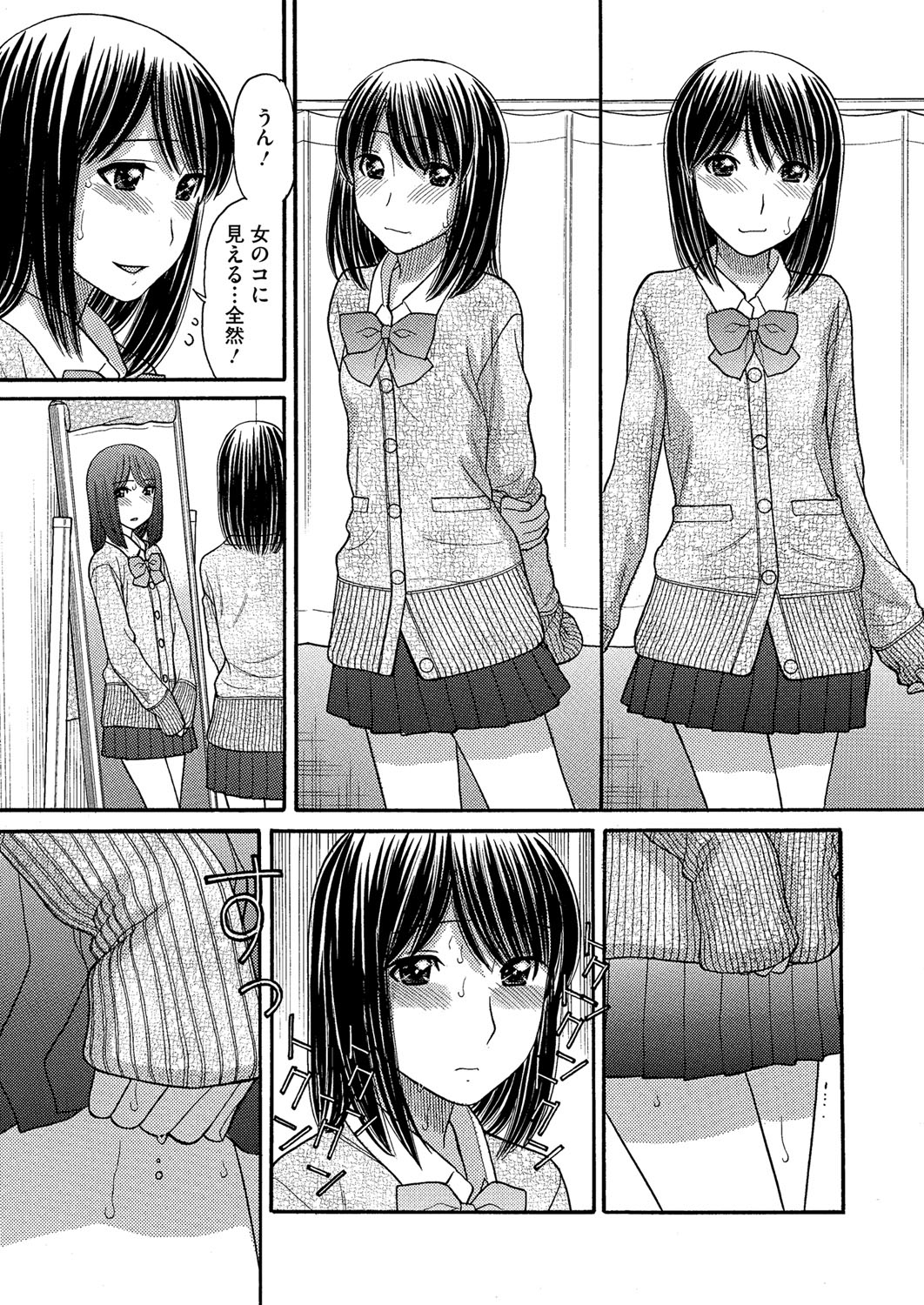 コミックメガストアH 2012年7月号 [DL版]