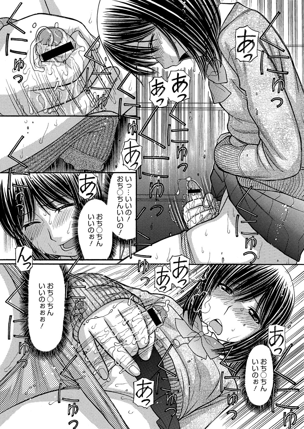 コミックメガストアH 2012年7月号 [DL版]