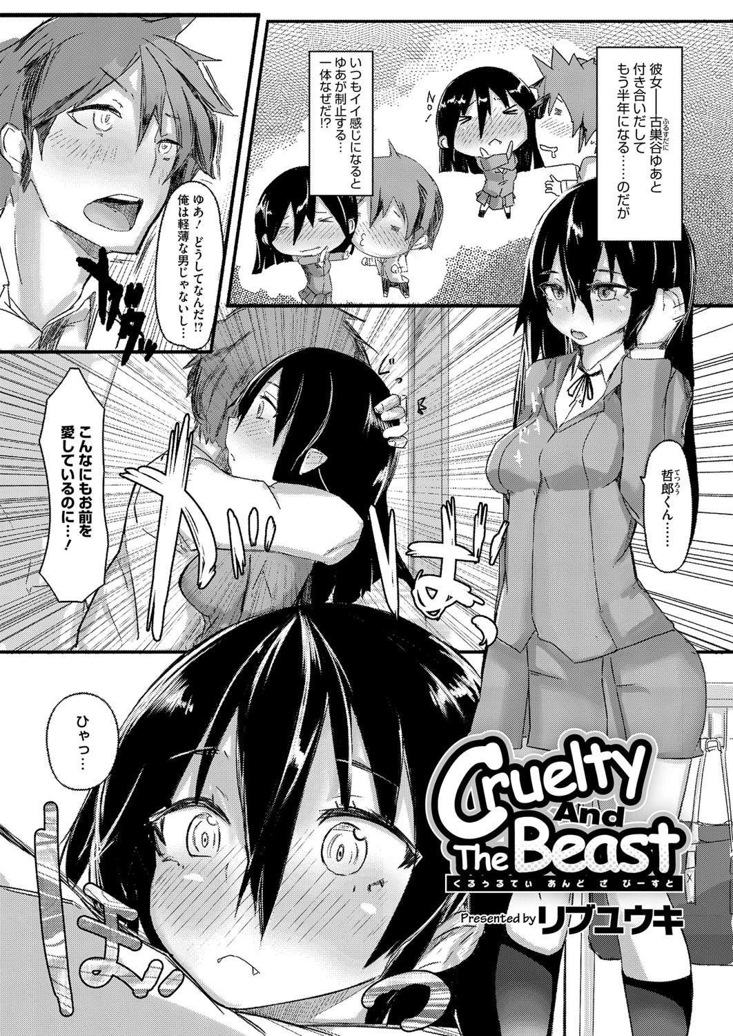 コミックメガストアH 2012年7月号 [DL版]