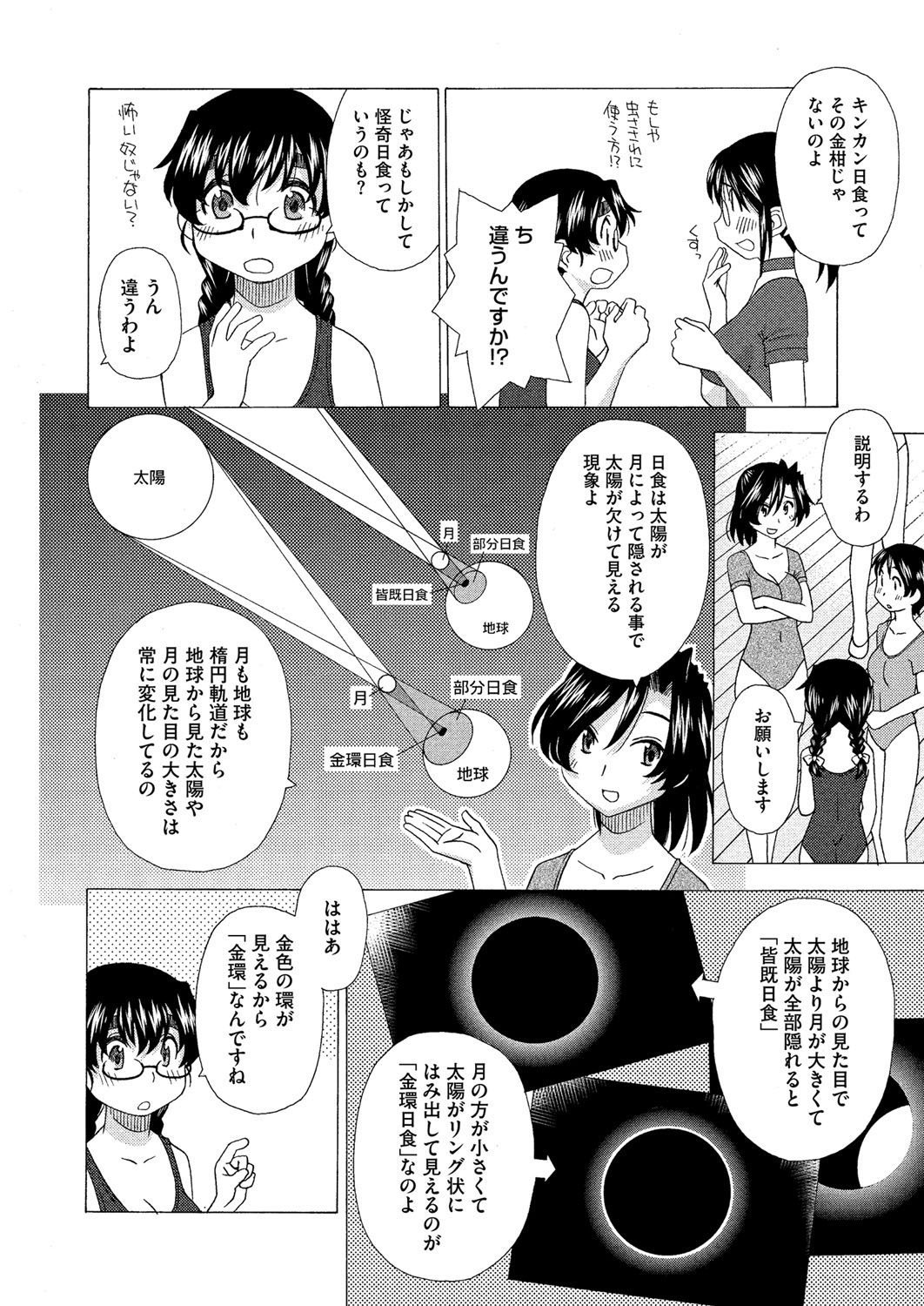 コミックメガストアH 2012年7月号 [DL版]