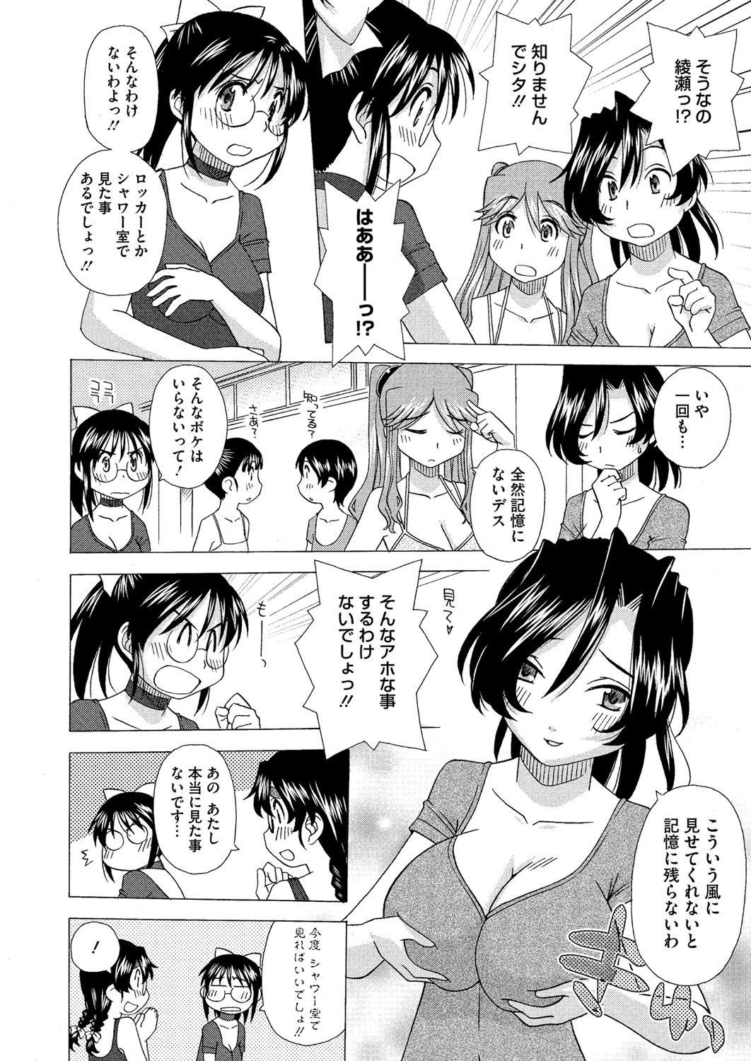 コミックメガストアH 2012年7月号 [DL版]