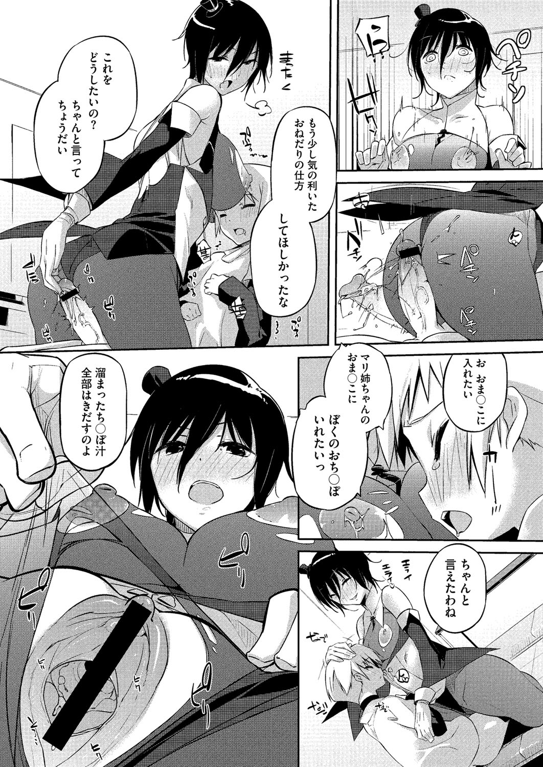 コミックメガストアH 2012年7月号 [DL版]