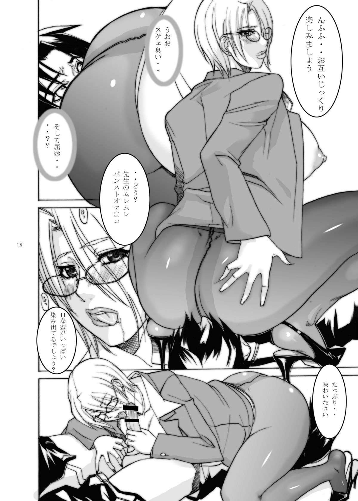 [Gぱんだ (御堂つかさ)] Valentine day (ソウルキャリバー) [DL版]