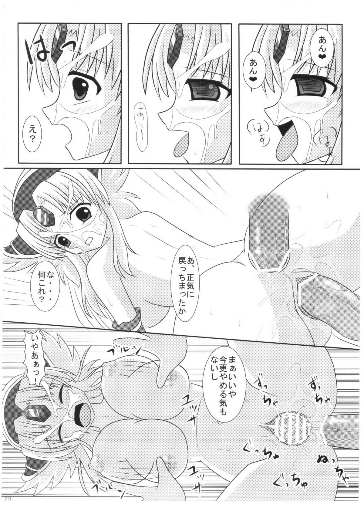 (C82) [PINKY GIRL (あきと)] 催眠スレイヴ (聖剣伝説3)
