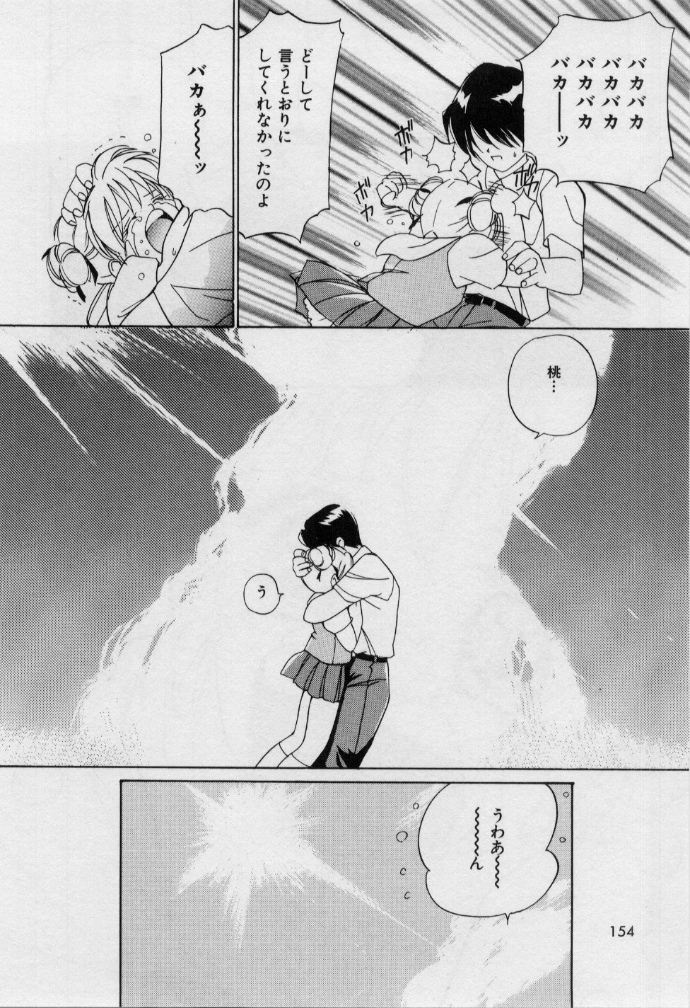 [田中ユタカ] ラブラブだもん